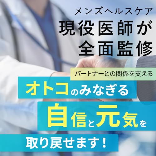 サプリメント 2