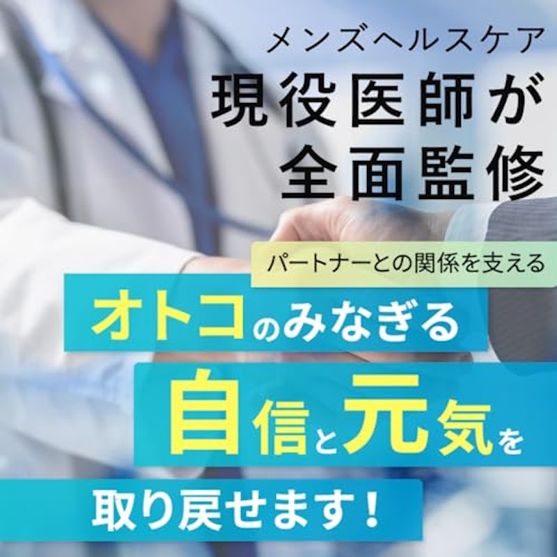 サプリメント 2