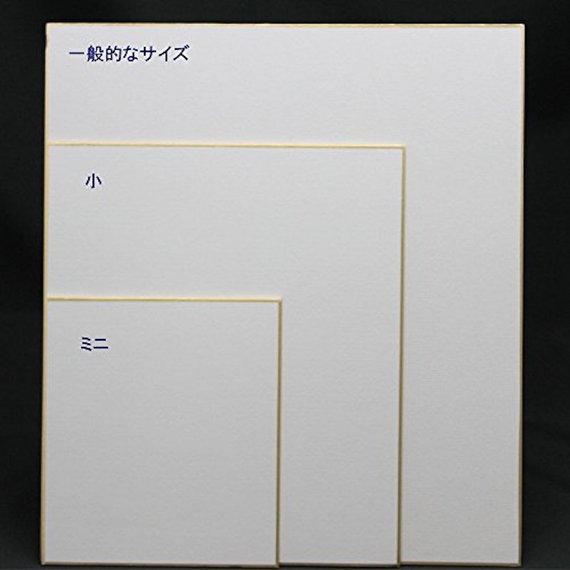 21年 サイン色紙のおすすめ人気ランキング6選 Mybest 21年 サイン色紙のおすすめ人気ランキング6選 Mybest