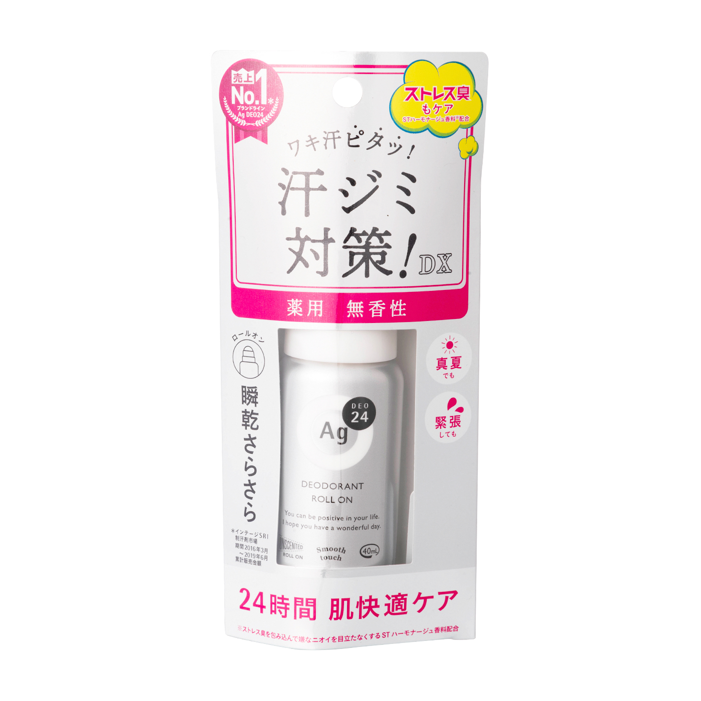 エージーデオ24 デオドラントロールオン EXを全20商品と比較！口コミや評判を実際に使ってレビューしました！ | mybest