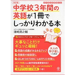 21年 中学生用 英語文法参考書のおすすめ人気ランキング15選 Mybest