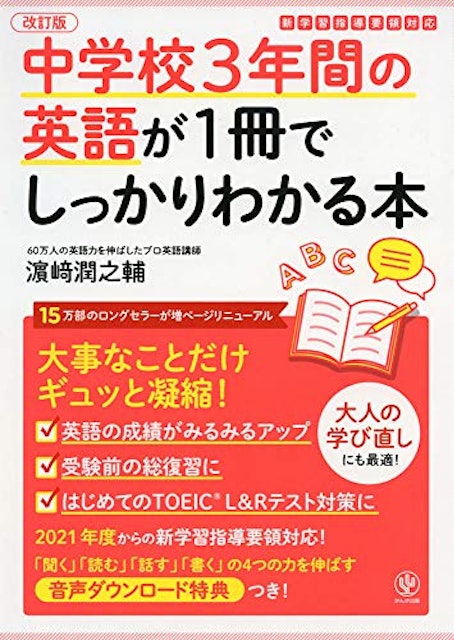 21年 中学生用 英語文法参考書のおすすめ人気ランキング15選 Mybest 21年 中学生用 英語文法参考書のおすすめ人気ランキング15選 Mybest