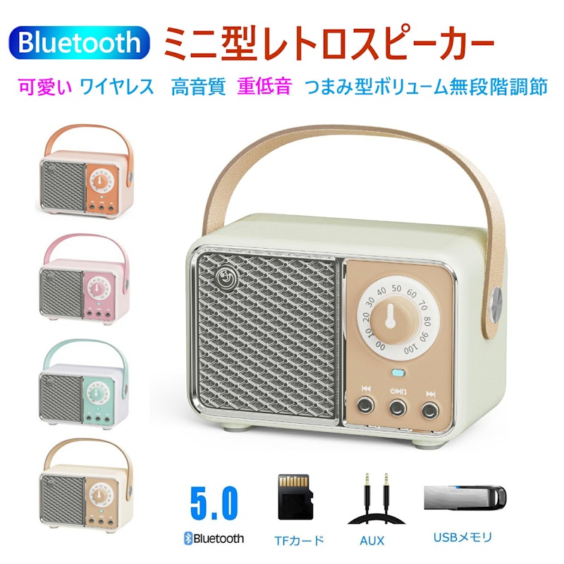 Bluetoothスピーカー 2