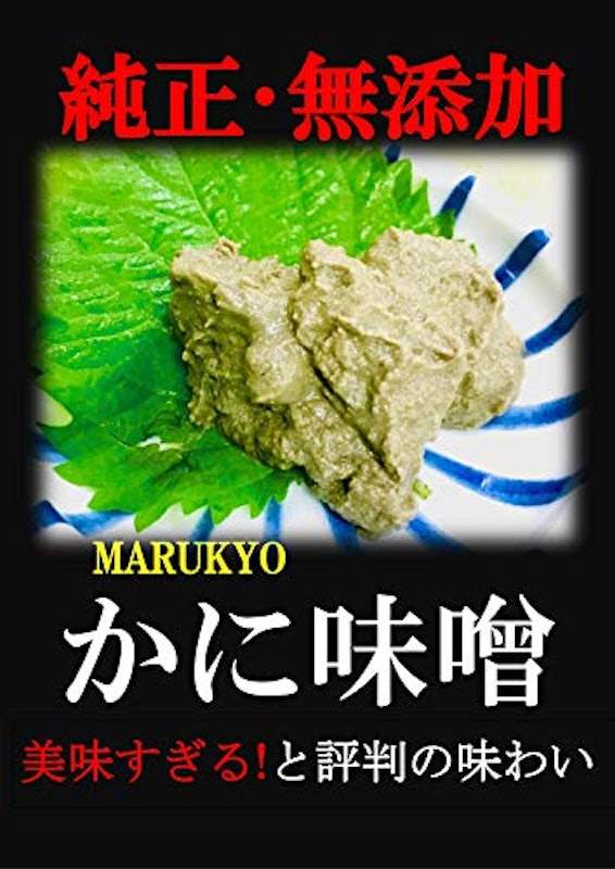 国産紅ズワイガニ かにみそ 4