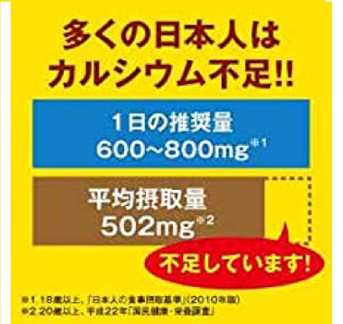 スーパーカルシウム 2