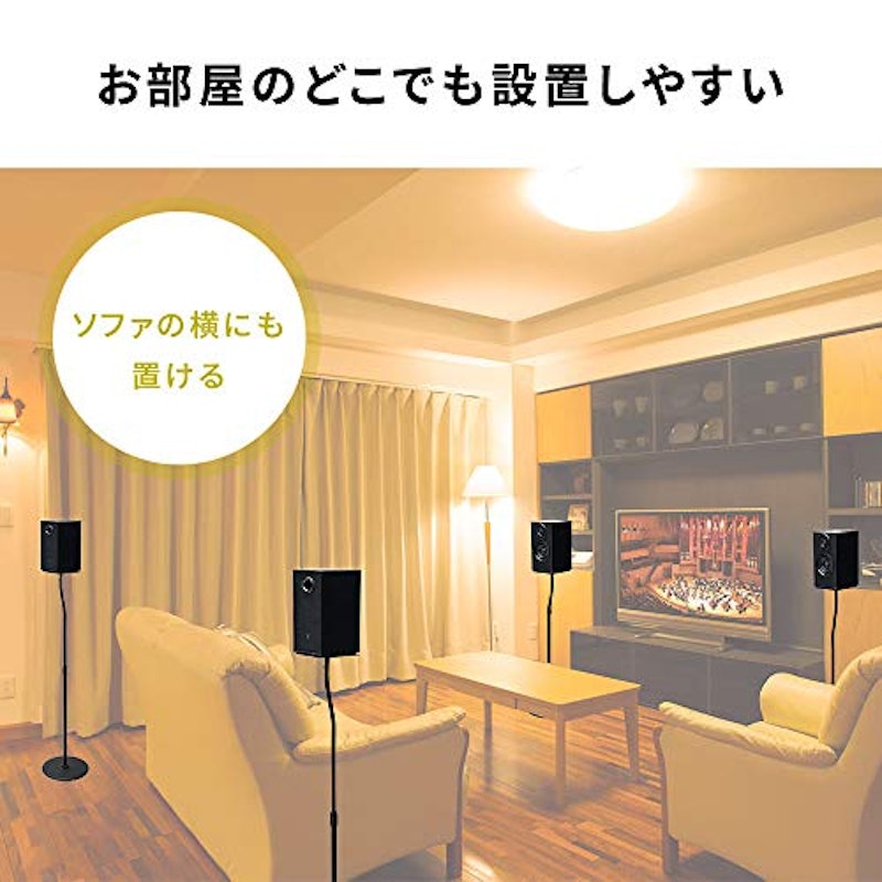 スピーカースタンド 4