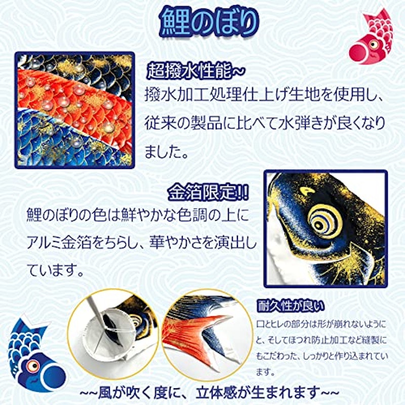 鯉のぼり 3