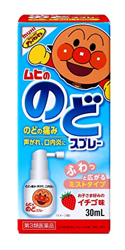 ムヒののどスプレー 1