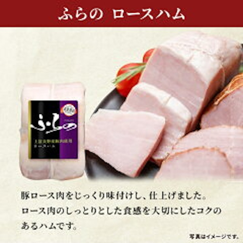 ふらの3種セット 3