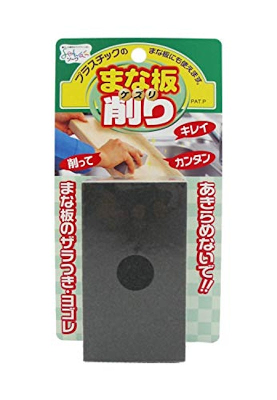 まな板削り 1