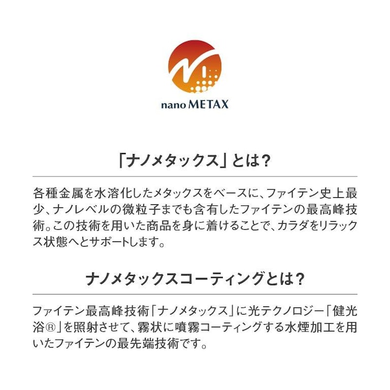 ナノメタックス 腰サポーター 3