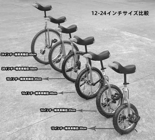 一輪車 16インチ 18インチ 20インチ 24インチ ユニサイクル 組み立て式 競技用 大人用 子供用 スポーツ 運動キッズ 誕生日 プレゼント 一輪車16インチ18インチ20インチ24インチスタンド付ユニサイクル