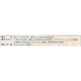 ヤクルトヘルスフーズ 朝の青汁 朝のまろやか青汁 豆乳仕立てを検証レビュー!青汁の選び方も紹介 3