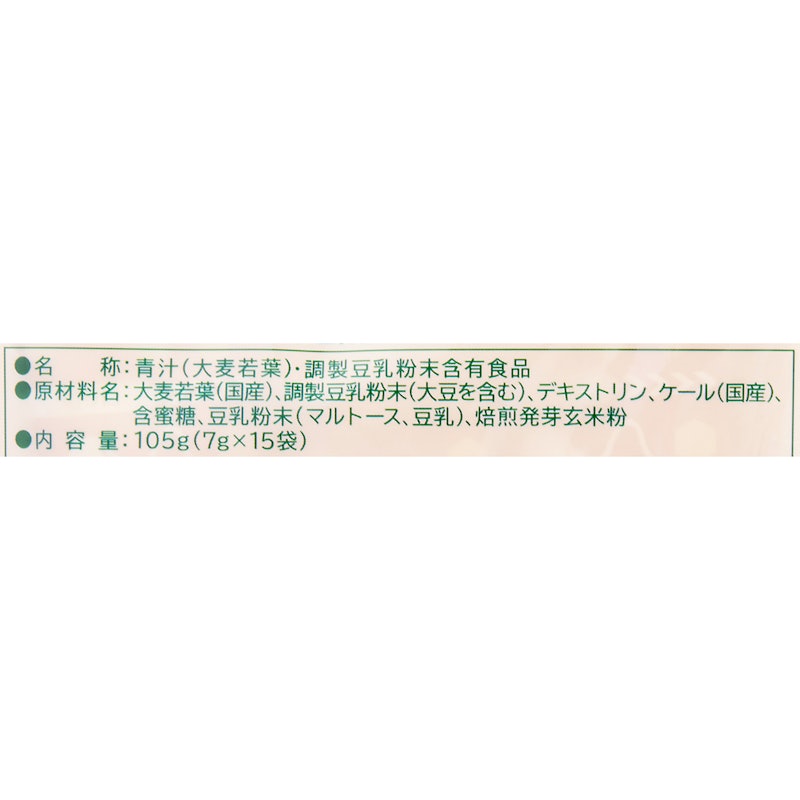 朝のまろやか青汁 豆乳仕立て 3