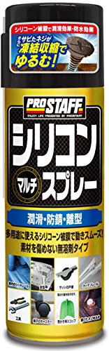 シリコンマルチスプレー 1