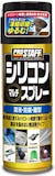 シリコンスプレーのおすすめ人気ランキング【2026年7月】 4