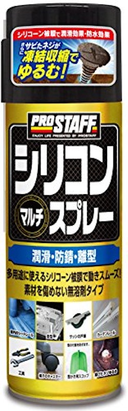 シリコンマルチスプレー 1