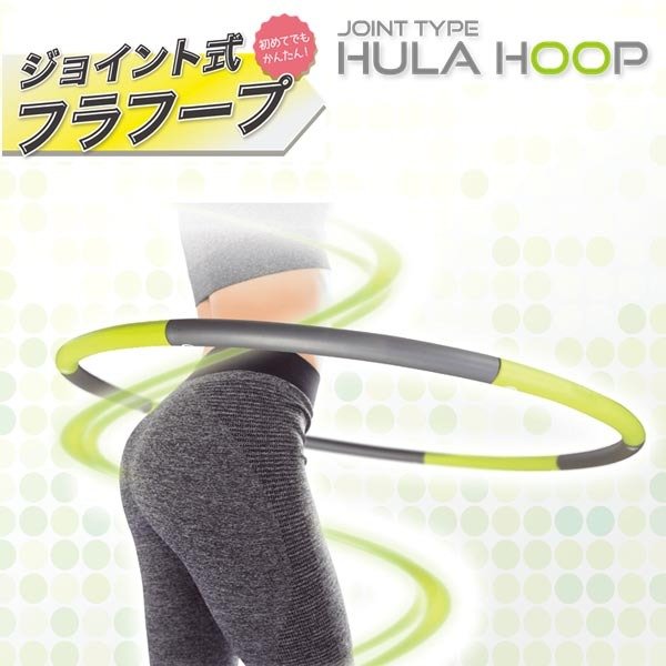 21年 フラフープのおすすめ人気ランキング10選 Mybest