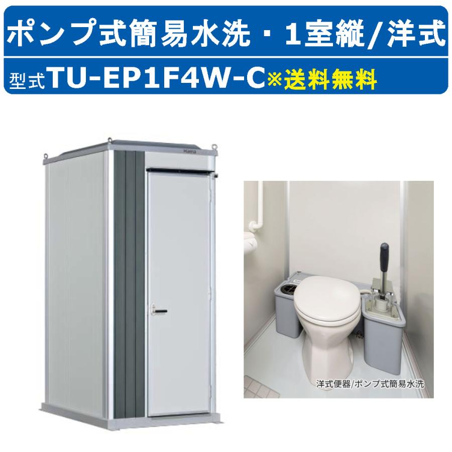 エポックトイレ 1