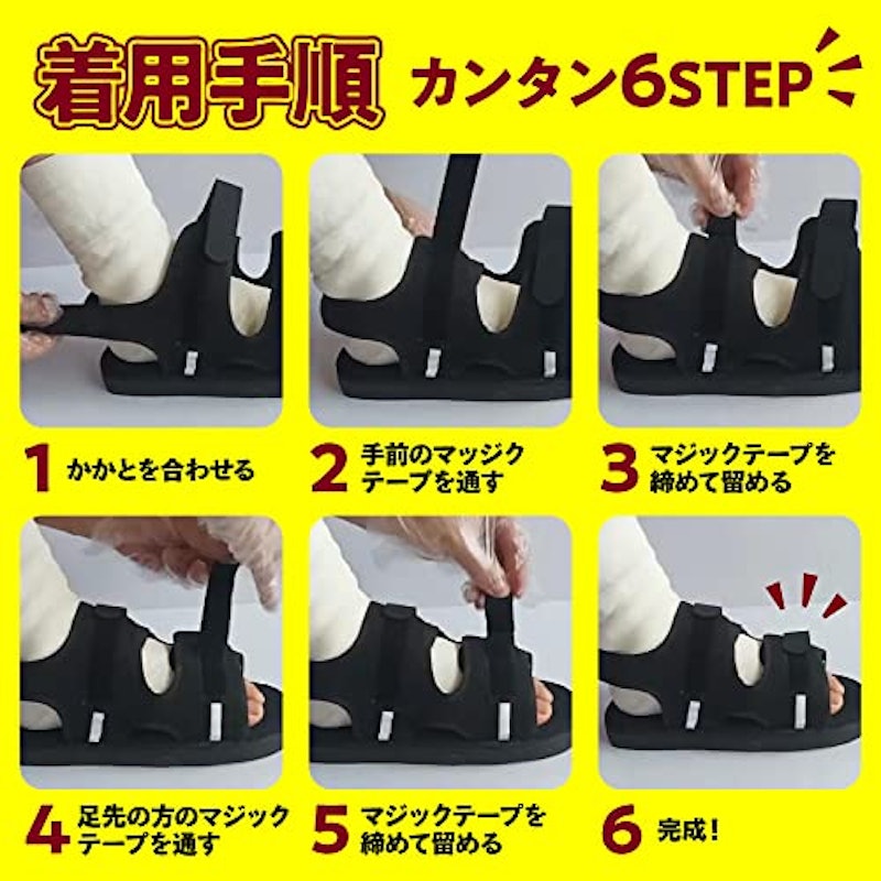 ギプスサンダル 4