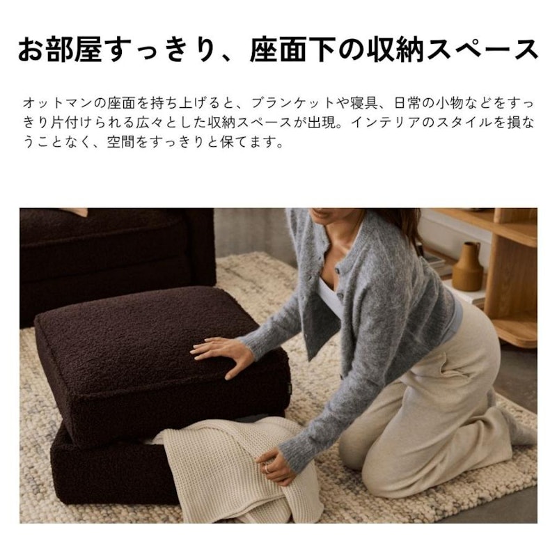 オットマン(コアラソファーベッド CUSHY) 3