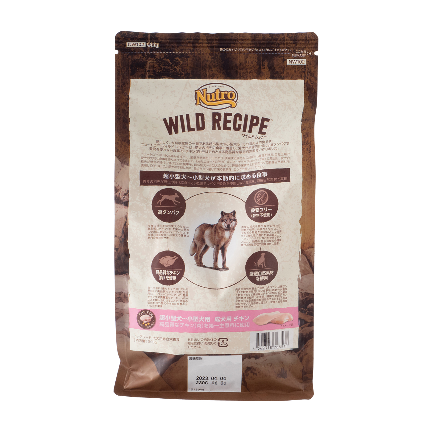超小型犬～小型犬用 成犬用 チキン 2