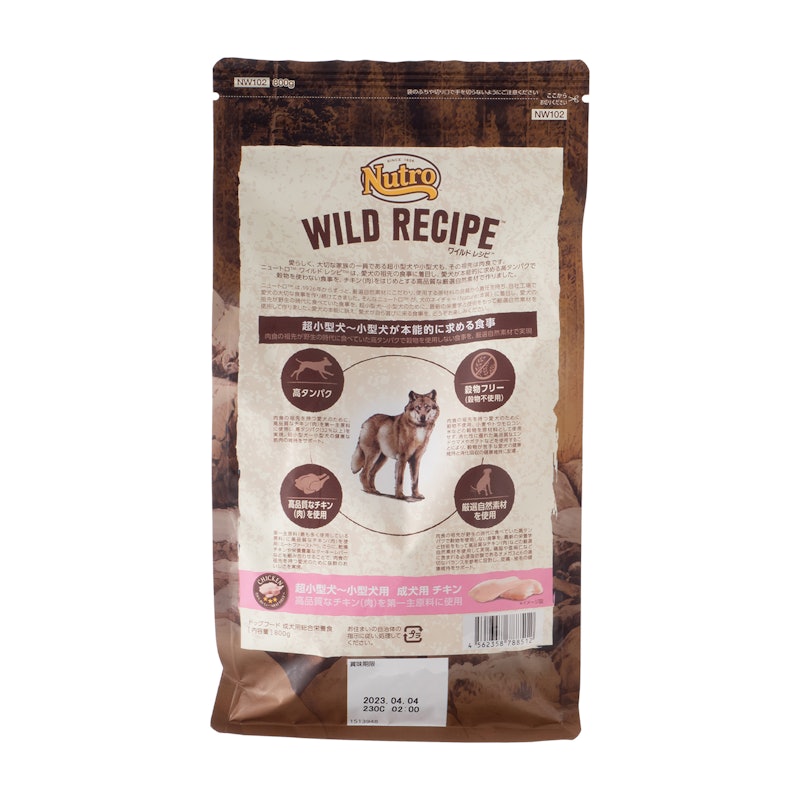 超小型犬~小型犬用 成犬用 チキン 2