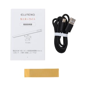 ELUTENG モニターライト RN_SCREEN_CLIP_LIGHT_1.5M_USB_50CM_BKを検証レビュー!モニターライトの選び方も紹介 3