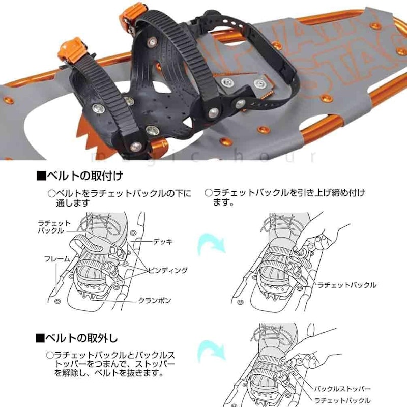 スノーシュー 2
