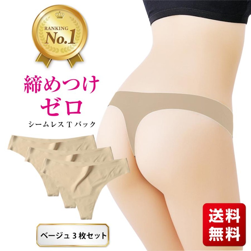 Tバックショーツ 3