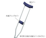 松葉杖カバーのおすすめ人気ランキング【2026年6月】 3