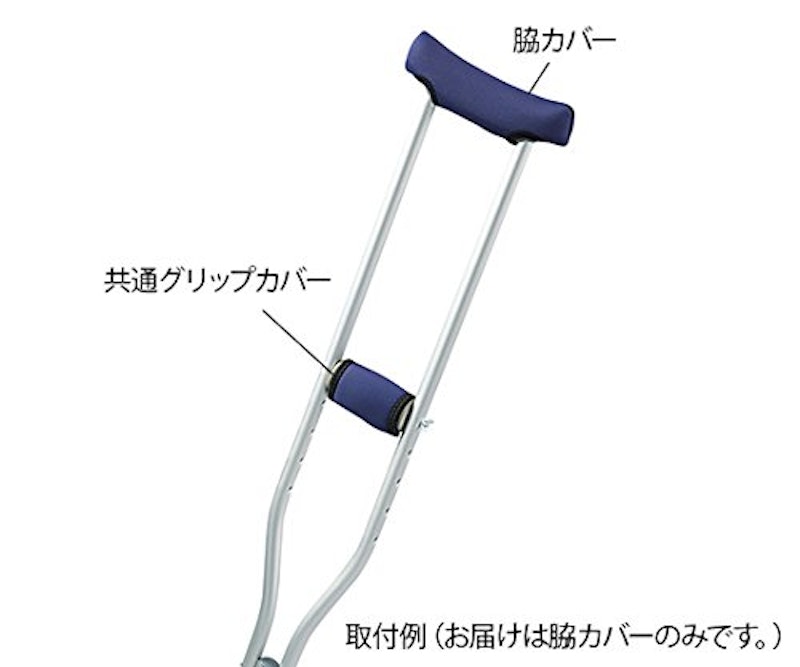 松葉杖カバー 1