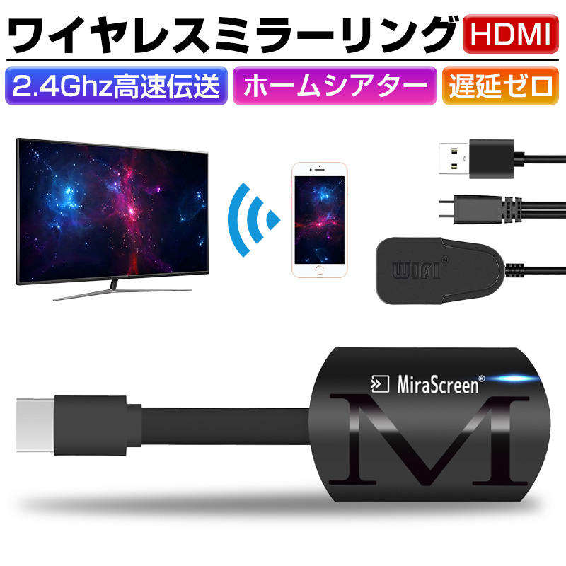 HDMIミラーキャストのおすすめ人気ランキング【2026年】 5