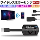 HDMIミラーキャストのおすすめ人気ランキング【2026年】 5