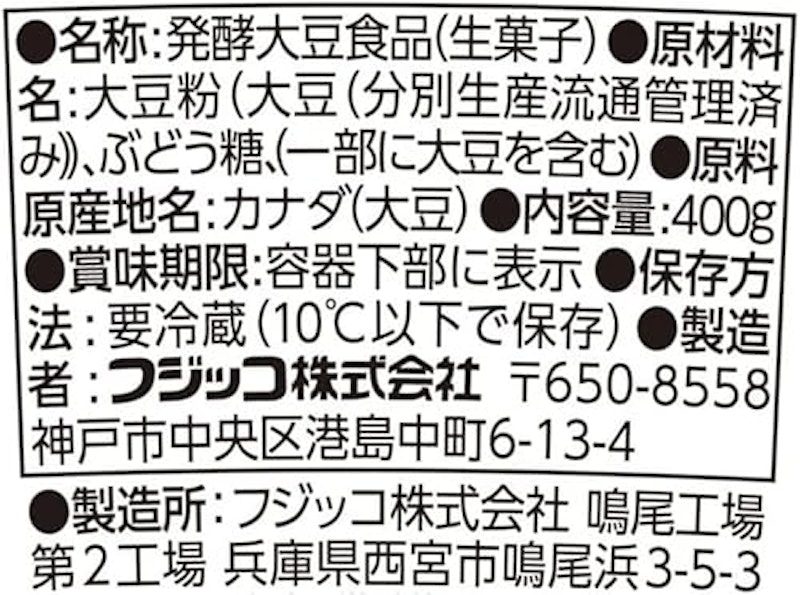 まるごとSOYカスピ海ヨーグルト 3