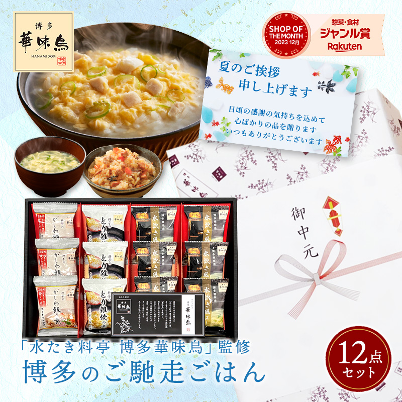 博多のご馳走ごはん 1