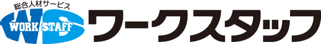 ワークスタッフ 1