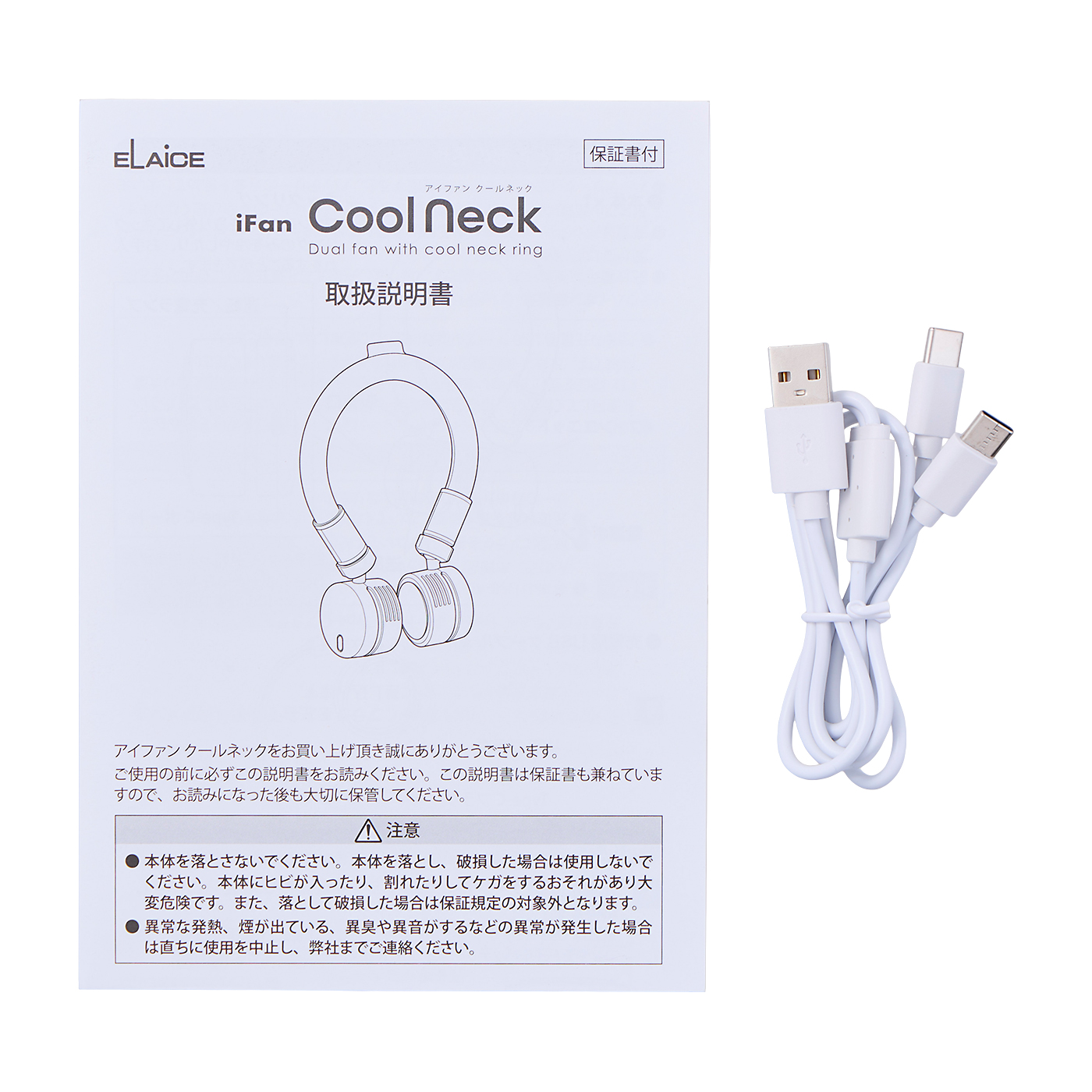 iFan Cool Neck 4