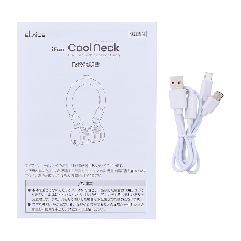 iFan Cool Neck 4
