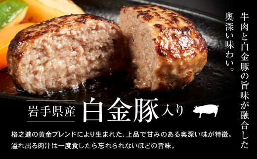 格之進 金格 ハンバーグ 2