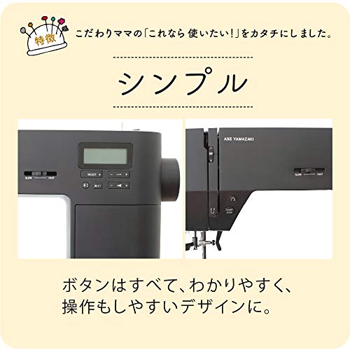 子育てにもっといいミシン 4