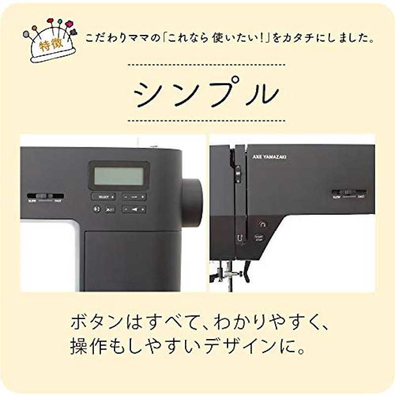 子育てにもっといいミシン 4