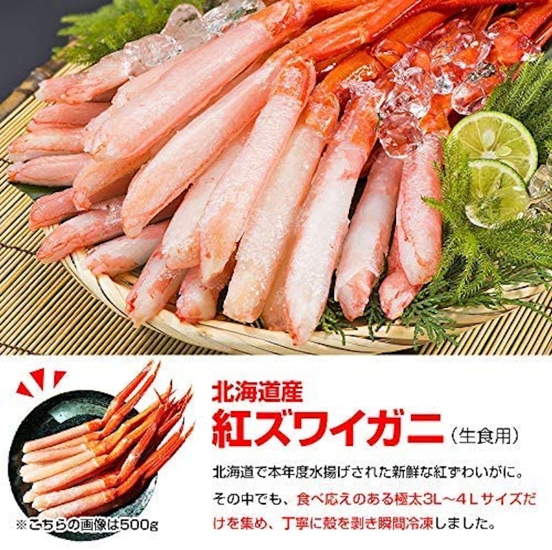 北海道産 紅ズワイガニ ポーション 2