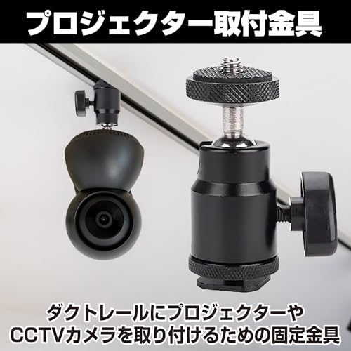 プロジェクター取付金具 2