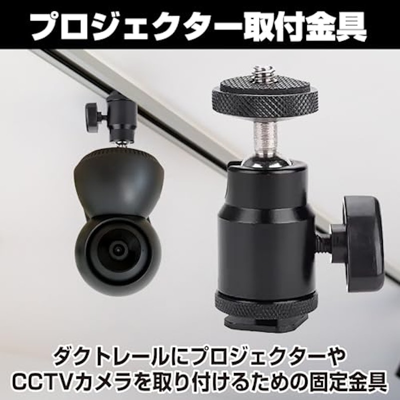 プロジェクター取付金具 2