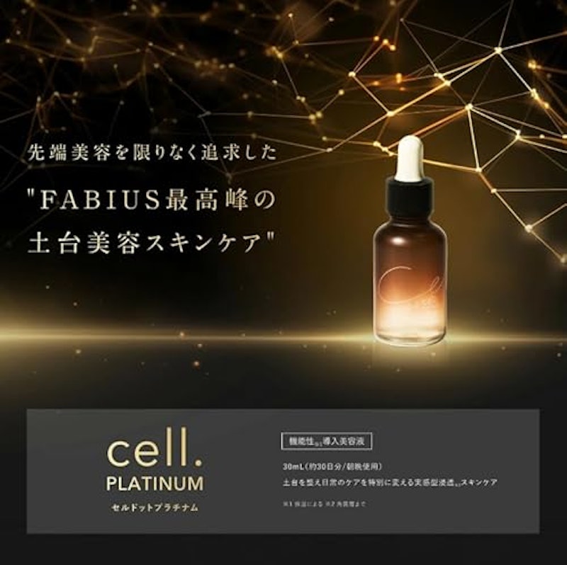 セルドットプラチナム 2