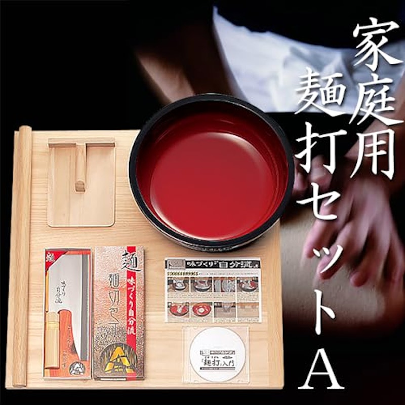 家庭用麺打セットA 2