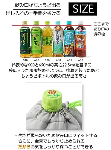 ペットボトルホルダー 5