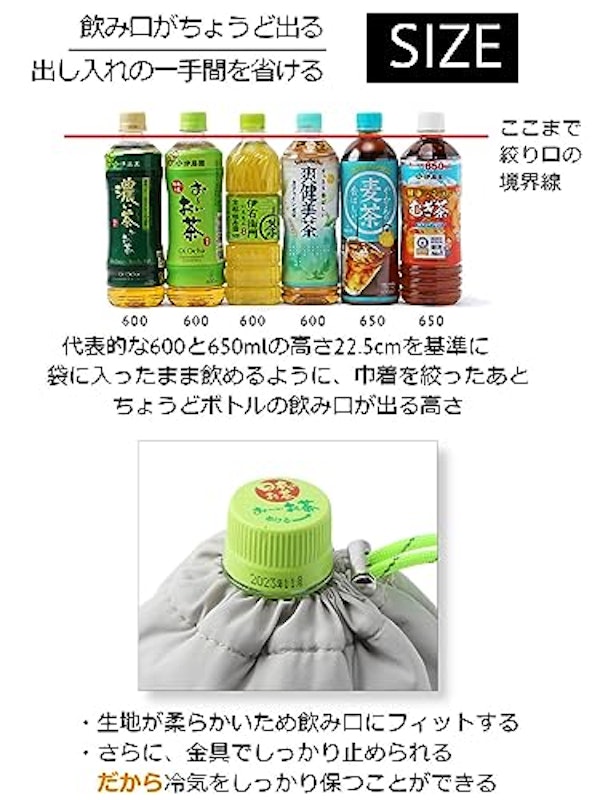 ペットボトルホルダー 5