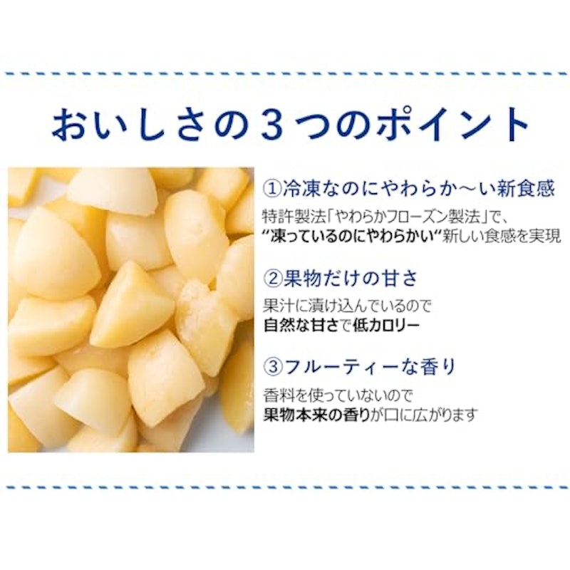 くちどけフローズン白桃 3